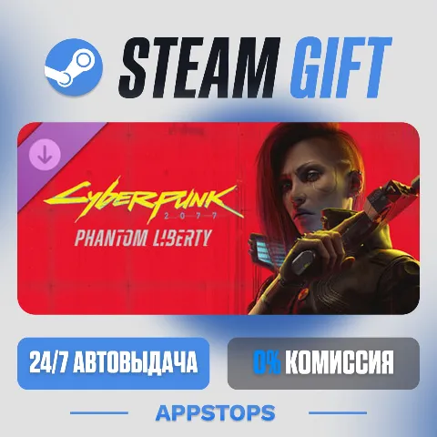 Cyberpunk 2077: Phantom Liberty (Steam)