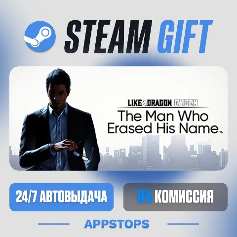 Like a Dragon Gaiden: The Man Who Erased His Name (Steam)