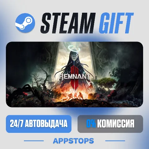 Remnant II (Steam)