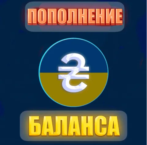 Пополнение баланса Steam в гривнах (UAH) · Украина