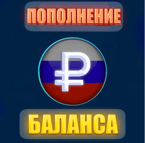 Пополнение баланса Steam в рублях (RUB) · Россия