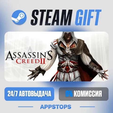 Assassin's Creed 2 (Steam)