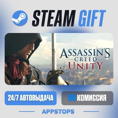Assassin's Creed Единство (Steam)