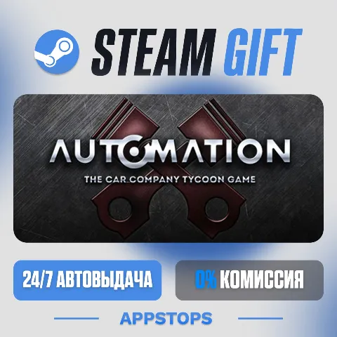Automation - The Car Company Tycoon Game (Steam)