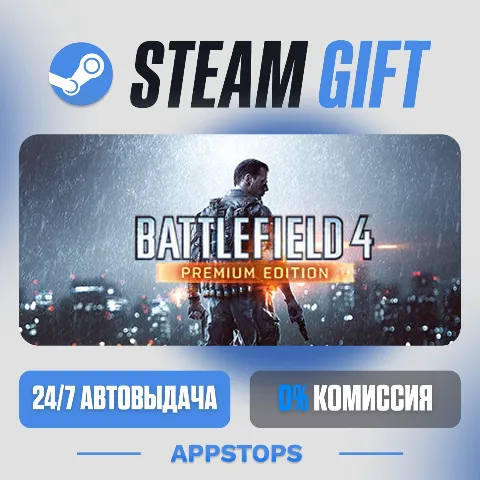 Battlefield 4 (Steam)