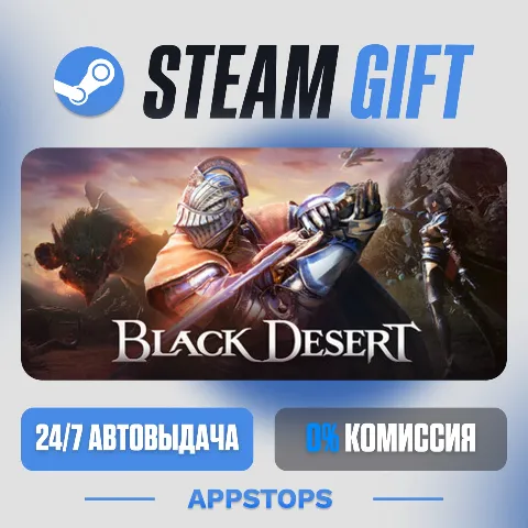 Black Desert (Steam)