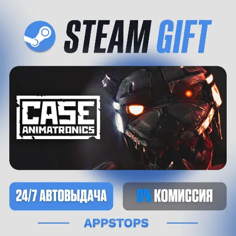 Case: Animatronics (Steam)
