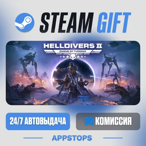 Helldivers 2 (Steam)