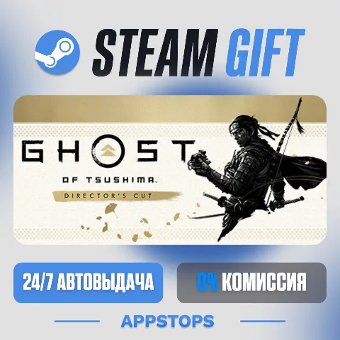 Призрак Цусимы: Режиссёрская версия (Steam)