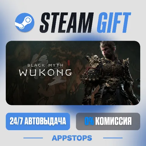 Black Myth: Wukong (Steam)