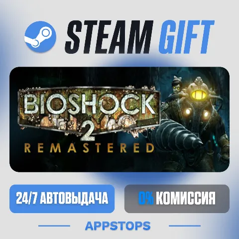 BioShock 2 Remastered (Steam)