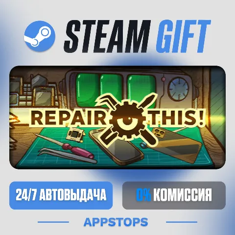 Repair this (Steam)