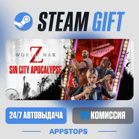 World War Z (Steam)