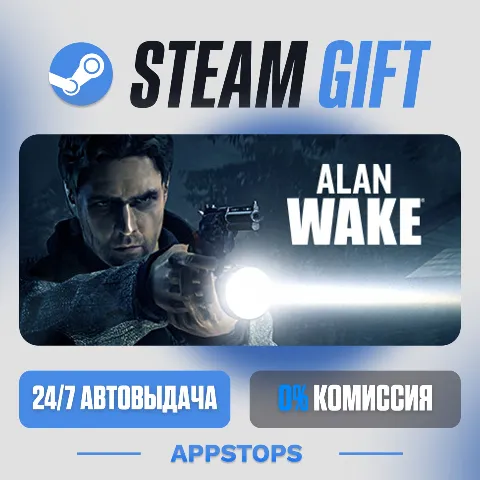 Alan Wake (Steam)