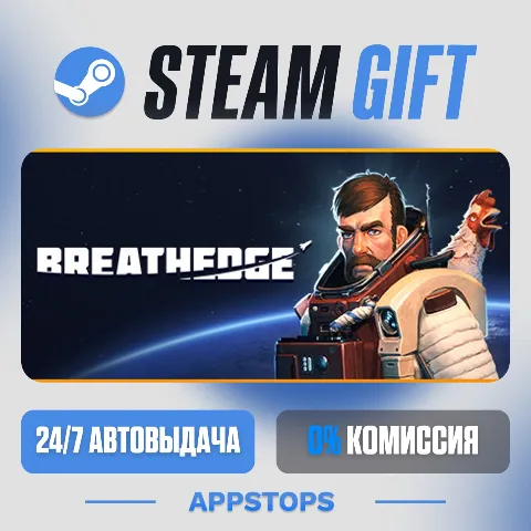 Breathedge (Steam)