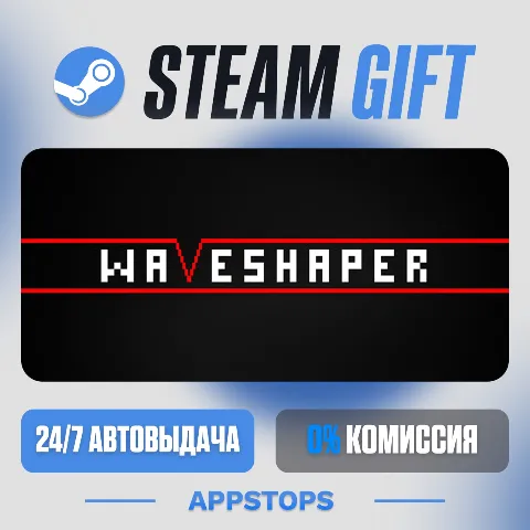 Waveshaper (Steam)