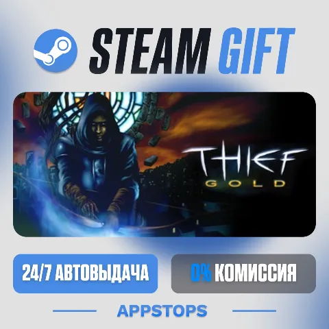Thief Gold (1999) (Steam)