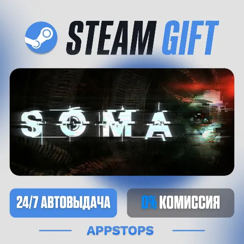 Soma (Steam)