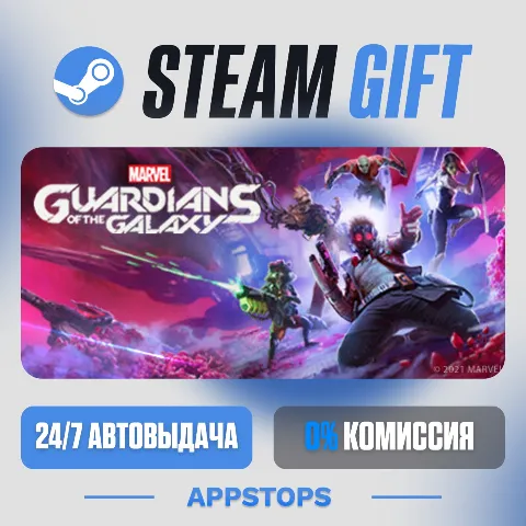 Marvel's Guardians of the Galaxy (Steam)