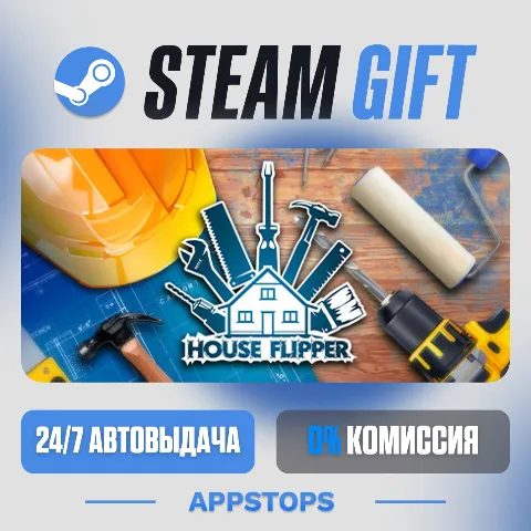 Хаус Флиппер (Steam)