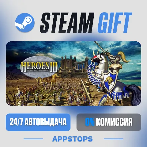 Heroes of Might And Magic III (Steam)