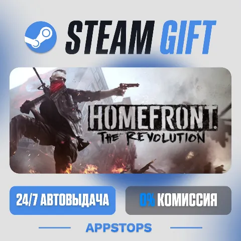 Homefront: The Revolution (Steam)