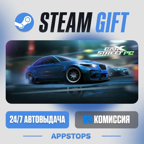 CarX Street (Steam)