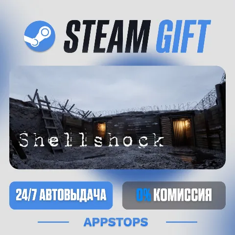 Shellshock (Steam)