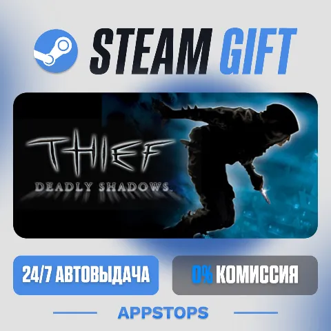 Thief: Deadly Shadows (Steam)