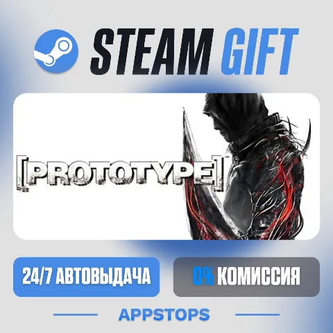 Prototype (Steam)