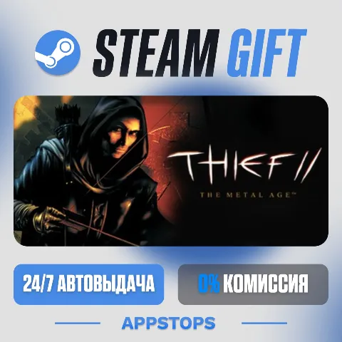 Thief II: The Metal Age (Steam)