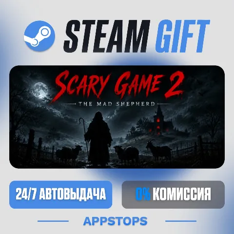 Scary Game 2: The Mad Shepherd (Steam)
