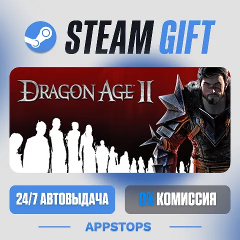 Dragon Age II: Ultimate Edition (Steam)