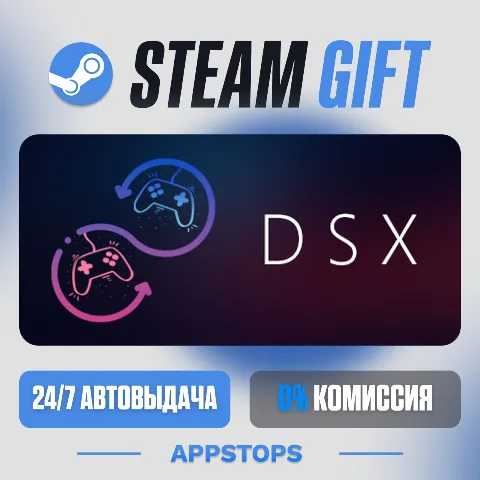 Dsx (Steam)