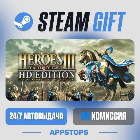 Heroes of Might & Magic III - HD Edition (Steam)