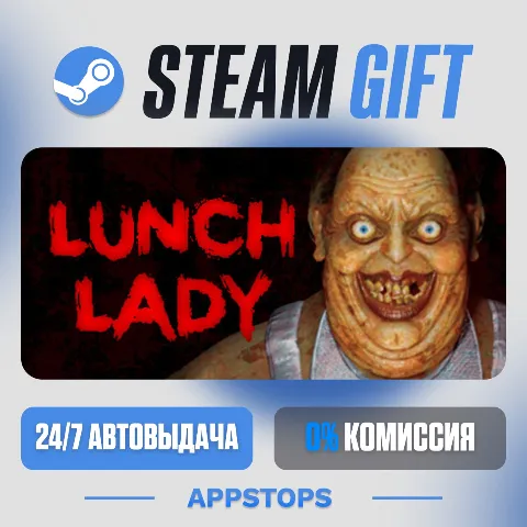 Lunch Lady (Steam)