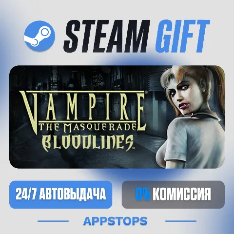 Vampire: The Masquerade - Bloodlines (Steam)
