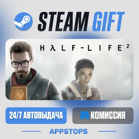 Half-Life 2 (Steam)