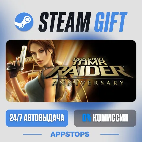 Tomb Raider: Anniversary (Steam)
