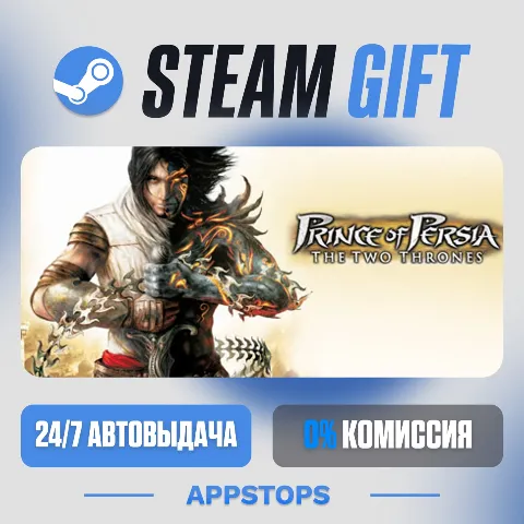 Prince of Persia: The Two Thrones (Steam)
