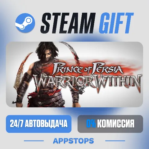 Prince of Persia: Warrior Within (Steam)