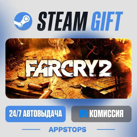 Far Cry 2 (Steam)