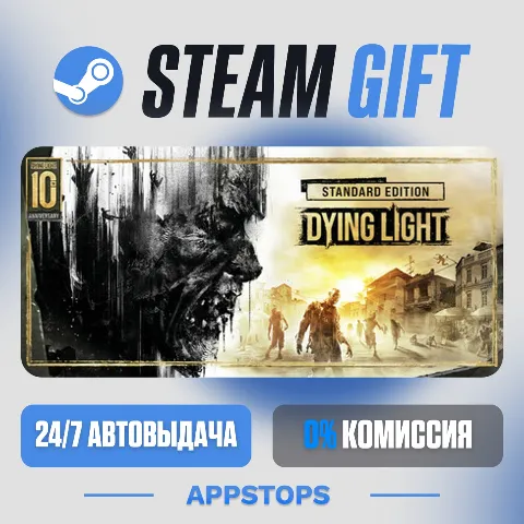 Dying Light (Steam)