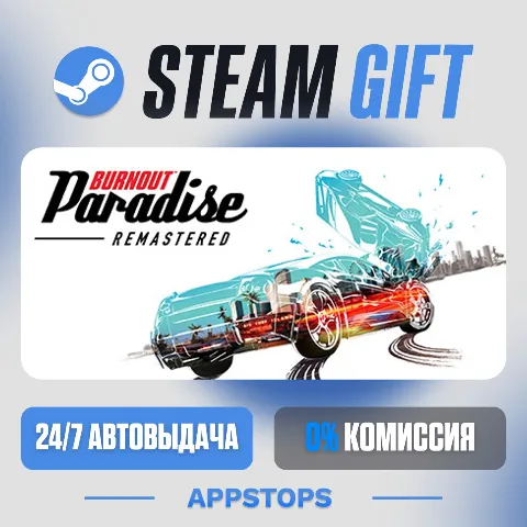 Burnout Paradise Remastered (Steam)