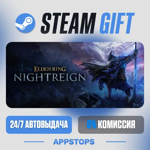 Elden Ring Nightreign (Steam)
