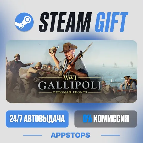 Gallipoli (Steam)