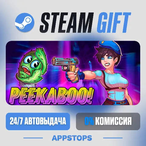 Peekaboo (Steam)