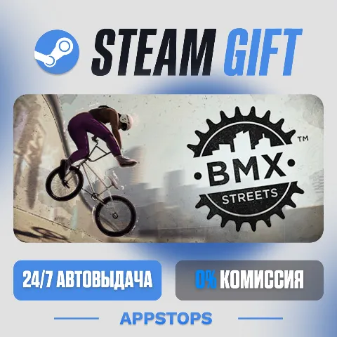 BMX Streets (Steam)