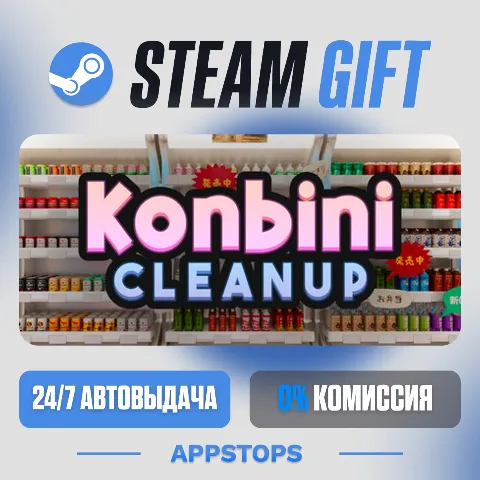 Konbini Cleanup (Steam)