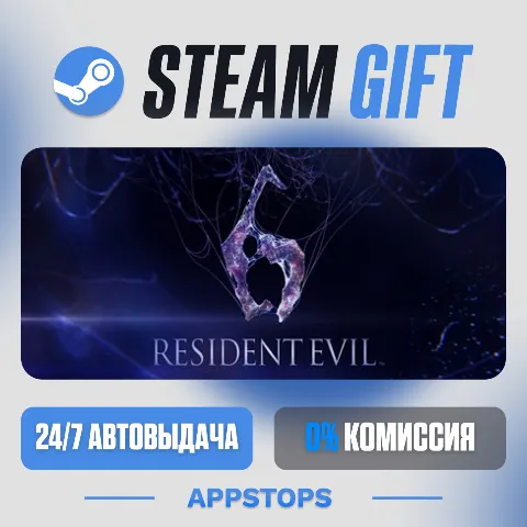 Resident Evil 6 (Steam)